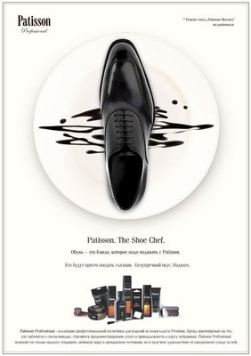 鞋子厨师: Patisson护鞋产品广告设计